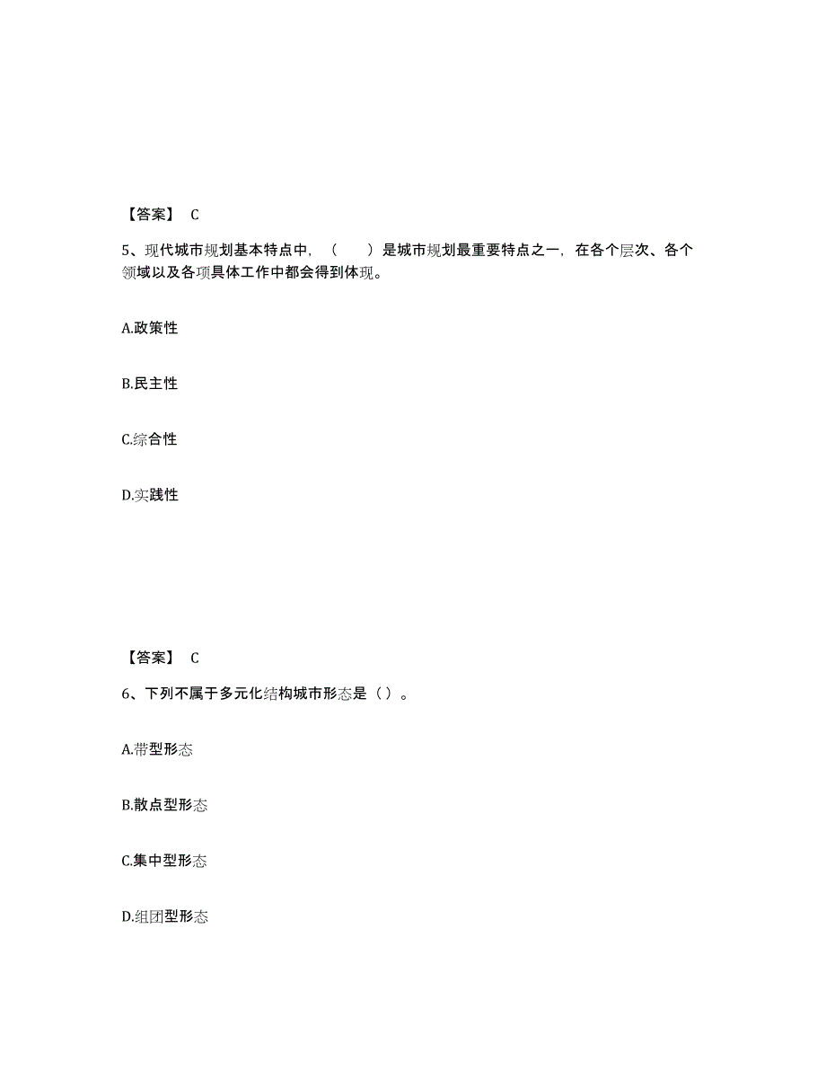 备考2025年福建省注册城乡规划师之城乡规划原理考试题库_第3页