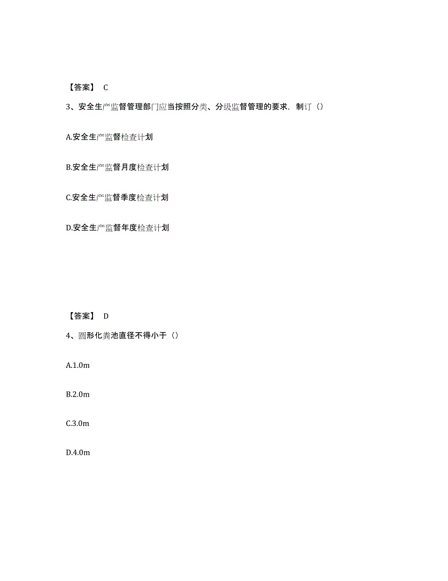 备考2025年福建省资料员之资料员基础知识题库综合试卷B卷附答案_第2页