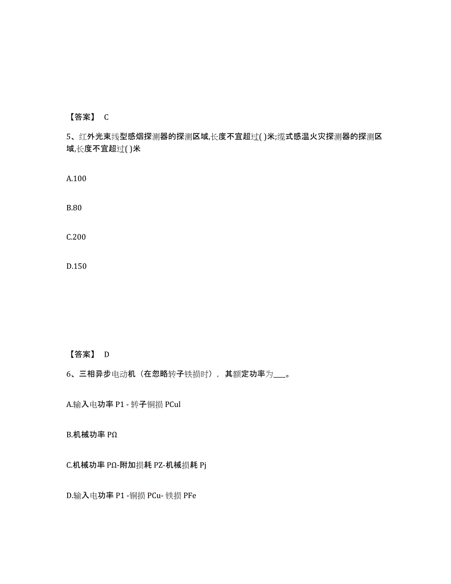 备考2025湖南省注册工程师之公共基础高分通关题库A4可打印版_第3页