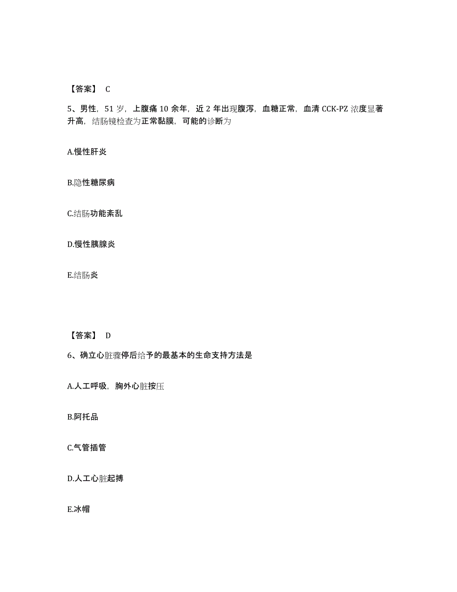 备考2025年福建省主治医师之内科主治303考前练习题及答案_第3页