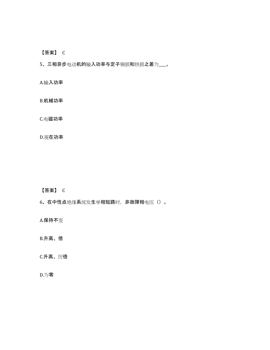 备考2025河南省注册工程师之公共基础题库与答案_第3页