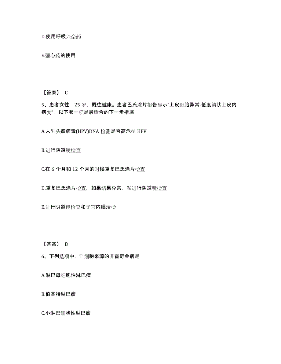 备考2025广东省主治医师之全科医学301自我检测试卷A卷附答案_第3页