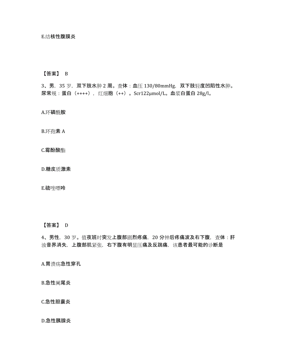 备考2025湖北省主治医师之消化内科主治306押题练习试题B卷含答案_第2页