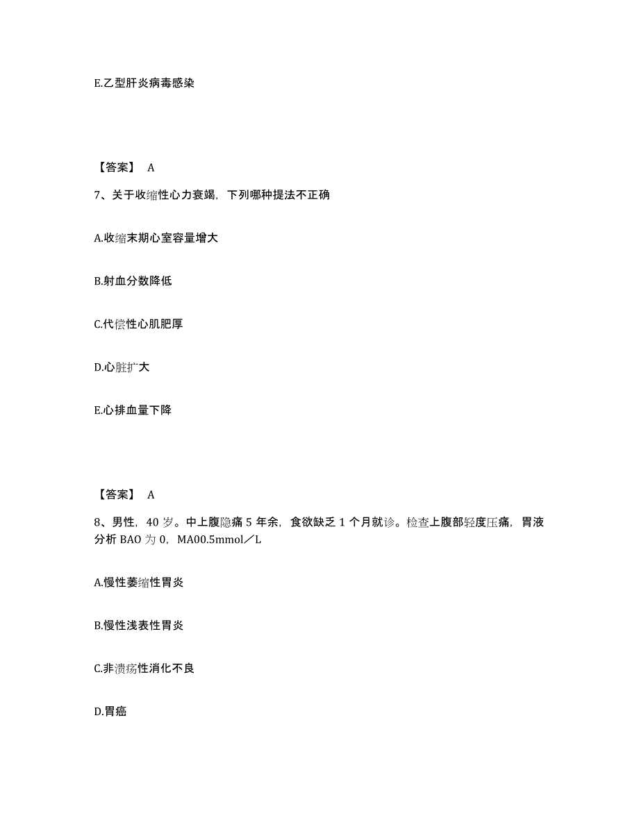 备考2025湖北省主治医师之消化内科主治306押题练习试题B卷含答案_第4页