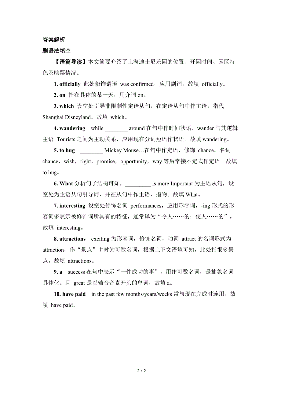 人教版高二英语上册Unit3 语法填空专项训练_第2页