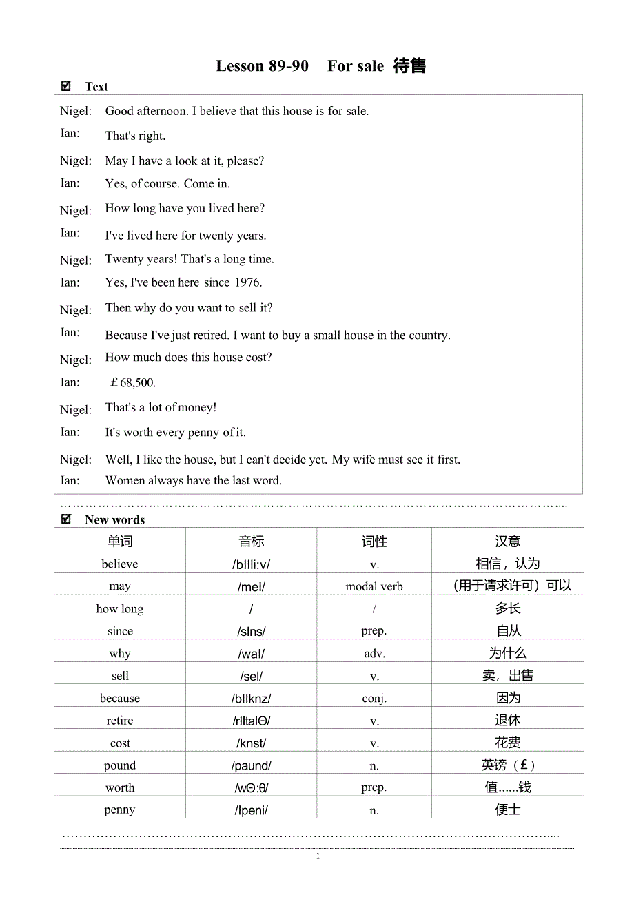 赋能班L89-90笔记资料_第1页