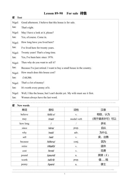 赋能班L89-90笔记资料