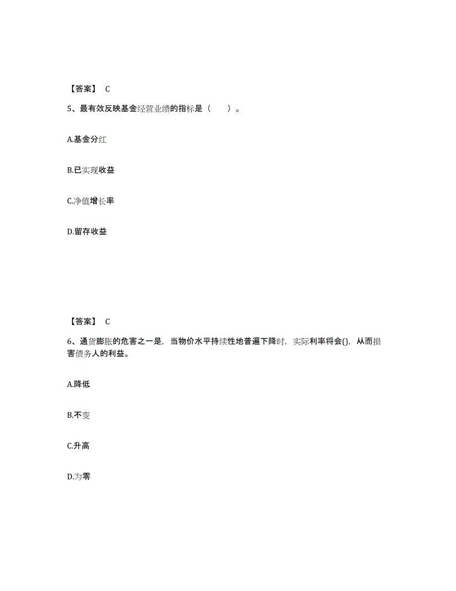 备考2025湖南省中级经济师之中级经济师金融专业题库检测试卷A卷附答案_第3页