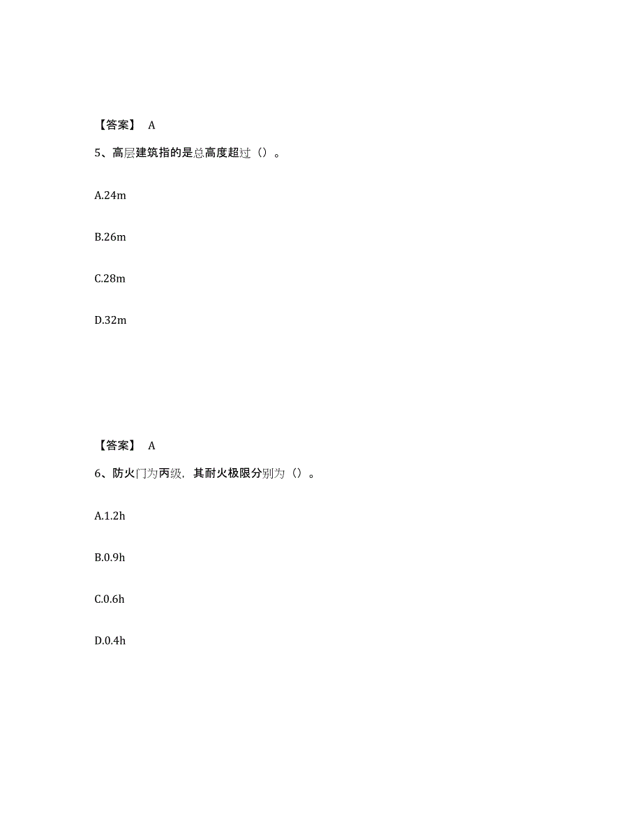 备考2025吉林省资料员之资料员基础知识题库附答案（典型题）_第3页