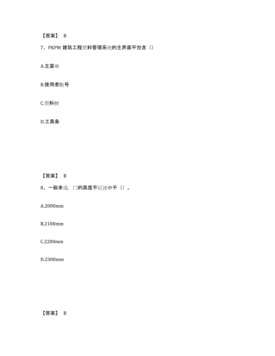 备考2025年福建省资料员之资料员基础知识模拟考核试卷含答案_第4页