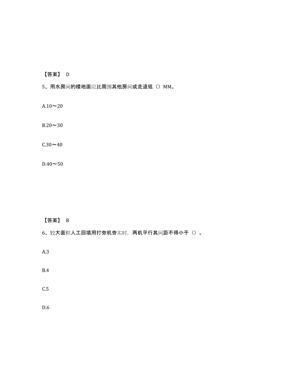 备考2025海南省资料员之资料员基础知识押题练习试题B卷含答案_第3页