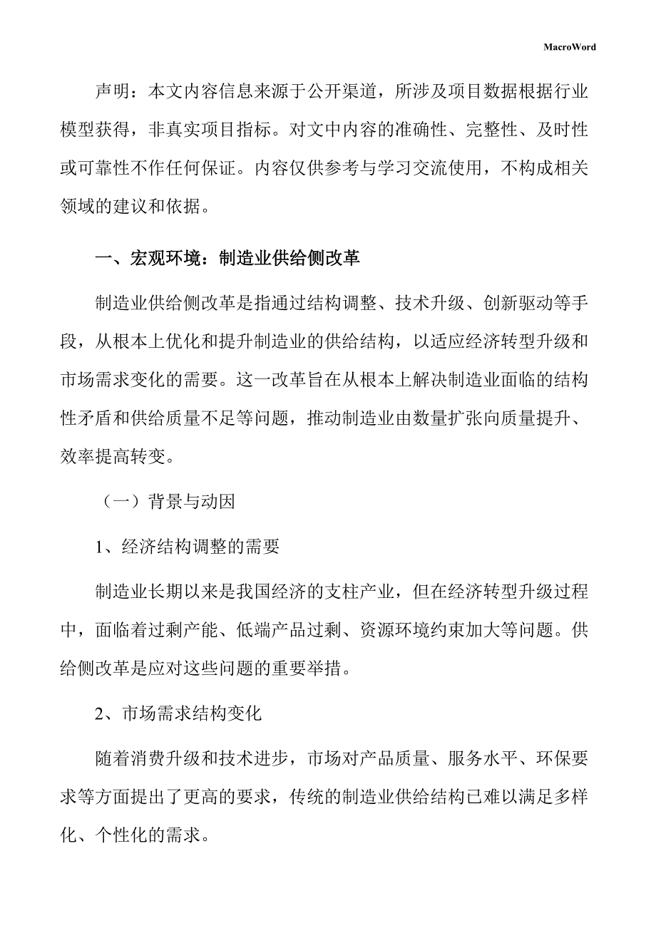 纸制品行业面临的机遇与挑战报告_第2页