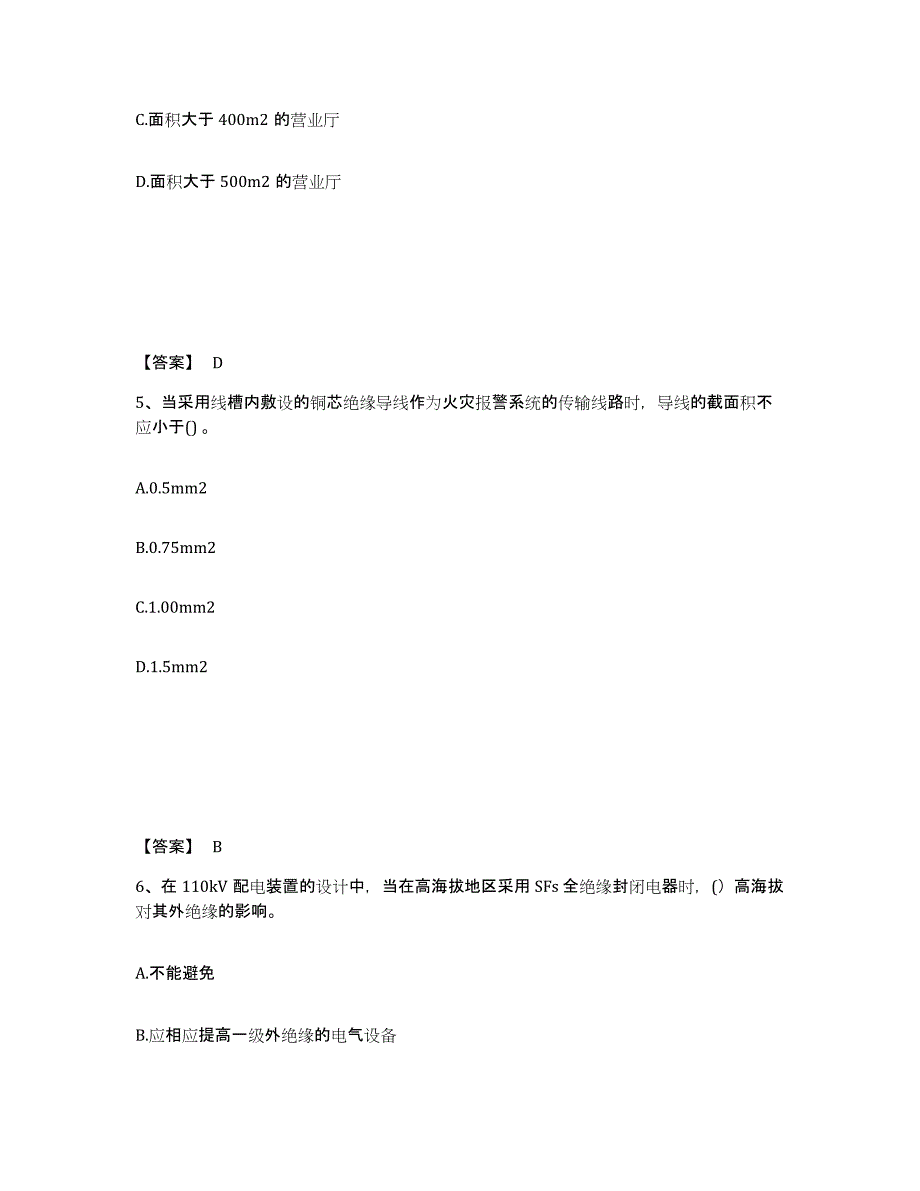 备考2025海南省注册工程师之专业基础练习题及答案_第3页