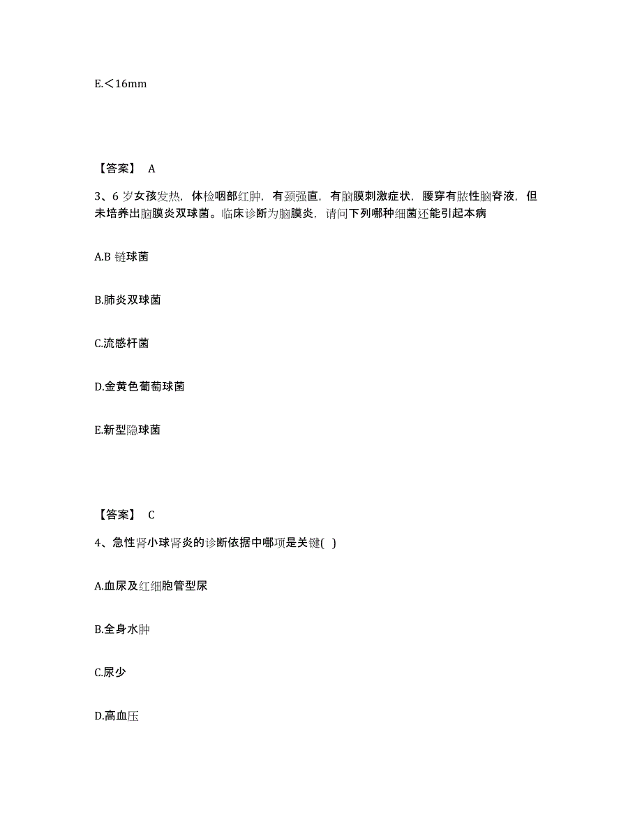 备考2025湖北省主治医师之内科主治303考前冲刺模拟试卷A卷含答案_第2页