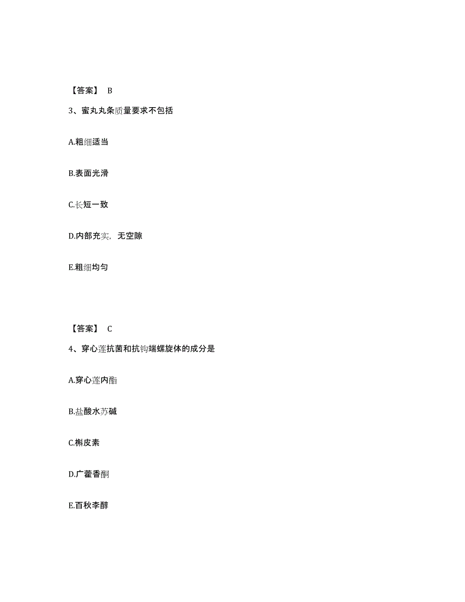 备考2025湖南省中药学类之中药学（中级）自测模拟预测题库_第2页