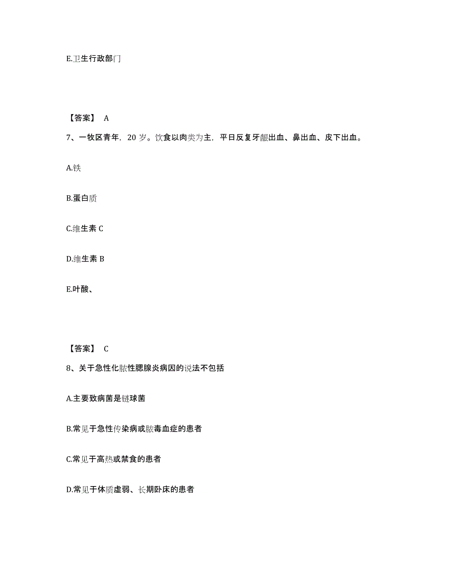 备考2025吉林省助理医师资格证考试之口腔助理医师考前冲刺试卷A卷含答案_第4页