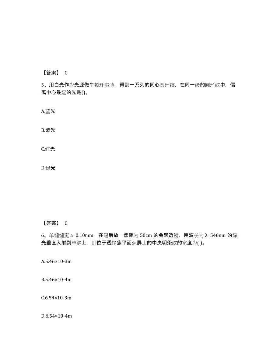 备考2025河南省注册环保工程师之注册环保工程师公共基础高分通关题型题库附解析答案_第3页