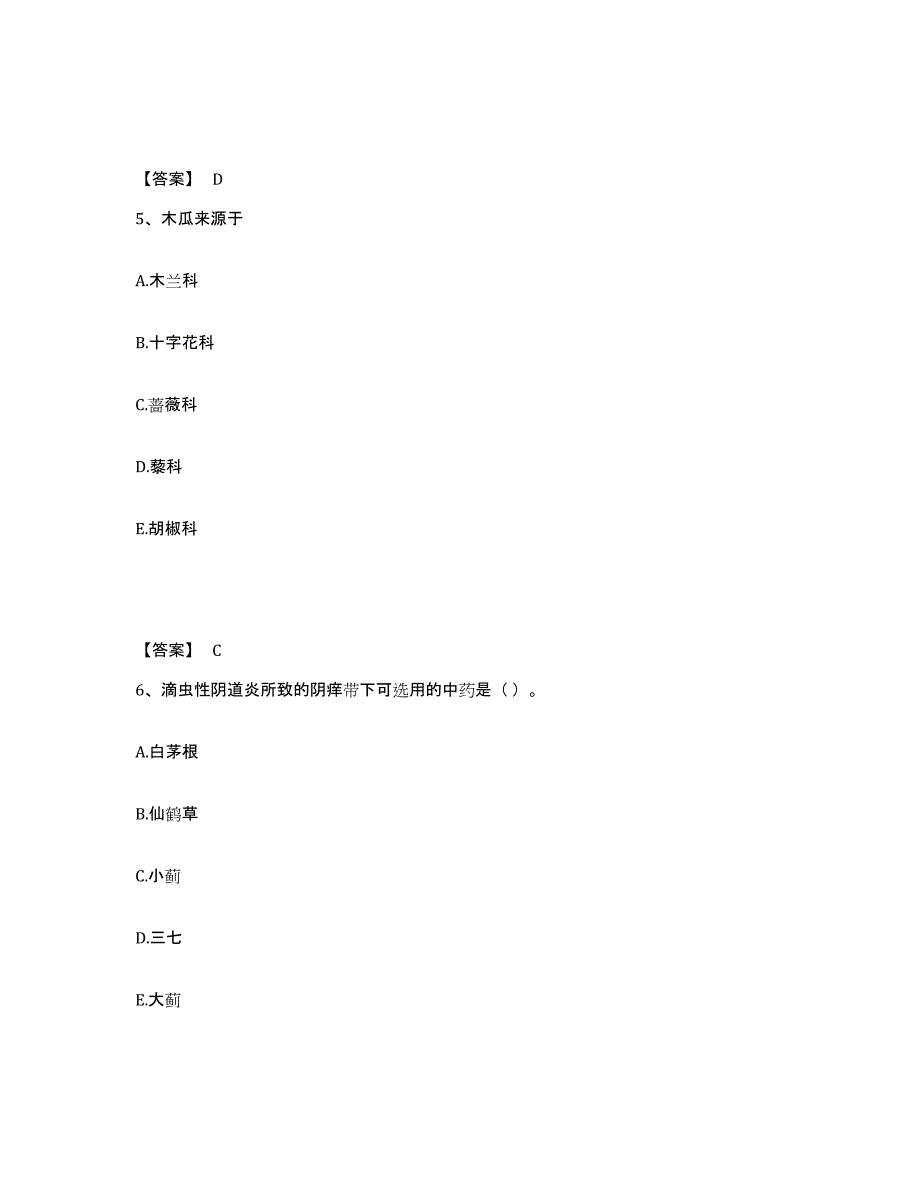 备考2025湖北省中药学类之中药学（中级）题库与答案_第3页