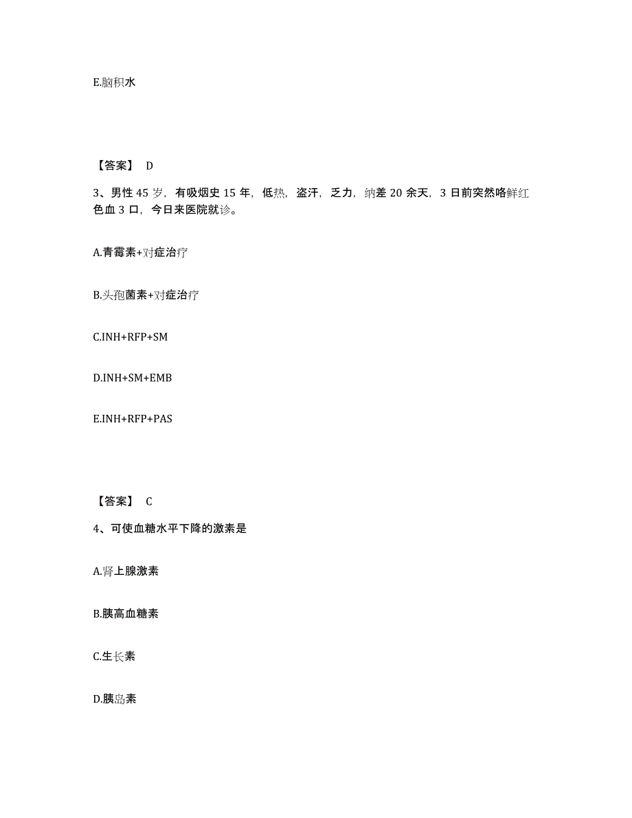 备考2025黑龙江省主治医师之全科医学301过关检测试卷B卷附答案_第2页