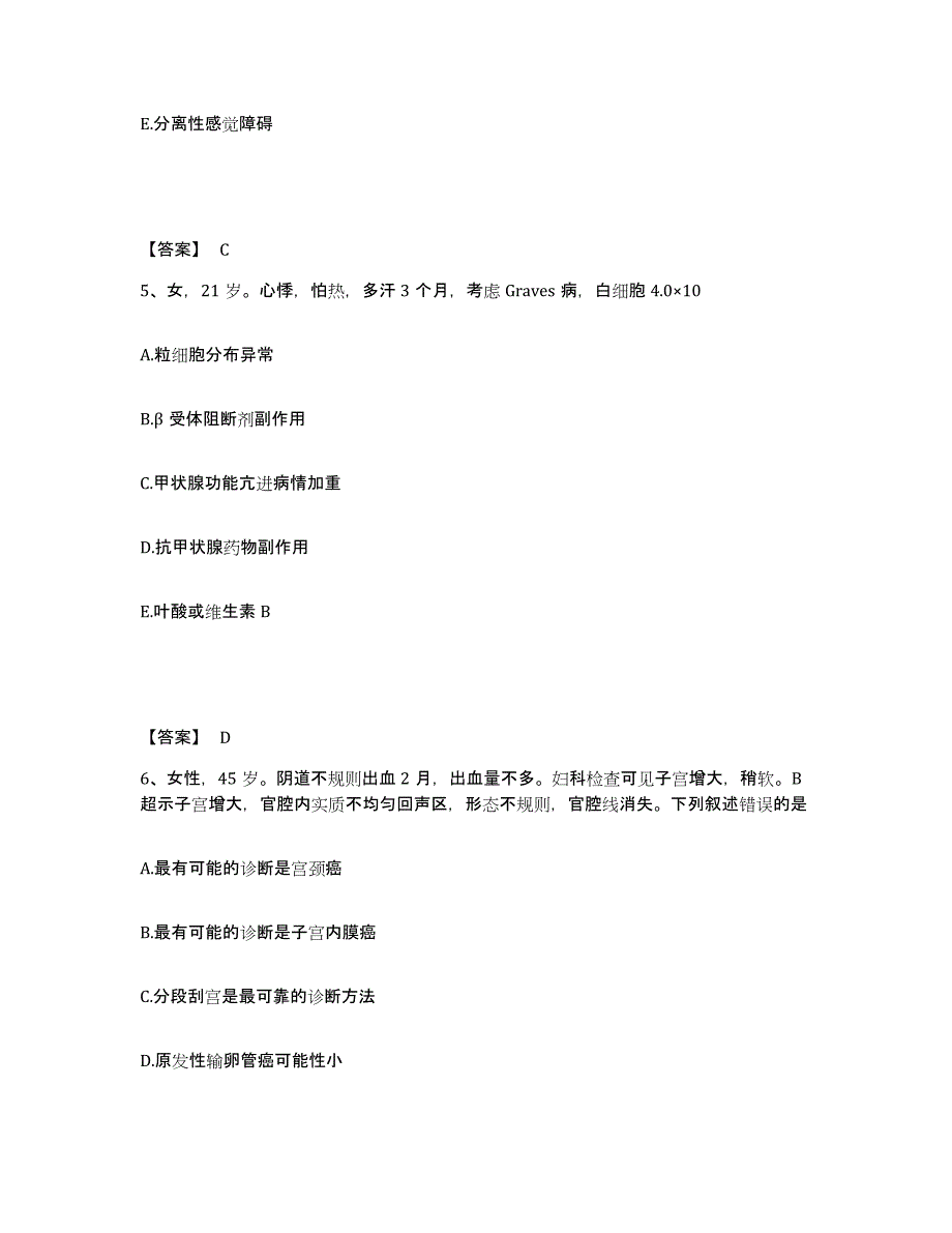 备考2025重庆市执业医师资格证之临床助理医师题库练习试卷B卷附答案_第3页