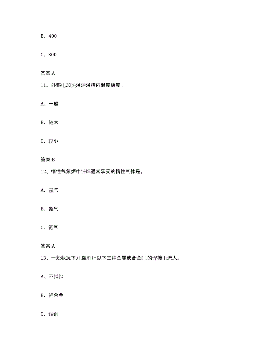 备考2025河北省特种作业操作证焊工作业之钎焊作业能力检测试卷B卷附答案_第4页