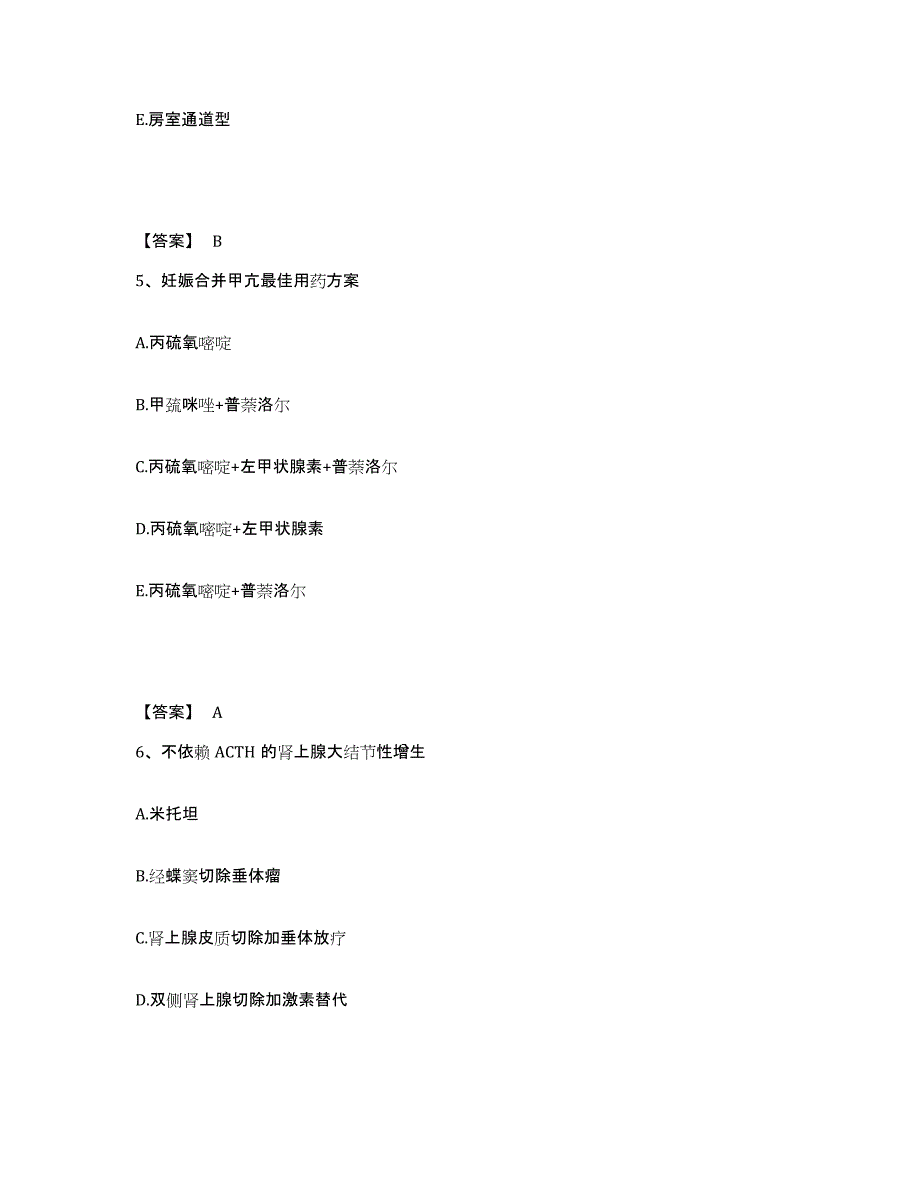 备考2025黑龙江省主治医师之内科主治303每日一练试卷B卷含答案_第3页