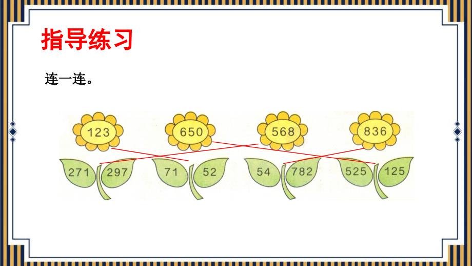 人教版一年级数学上册《加法》1-5的认识和加减法PPT教学课件-2篇 (2)_第3页