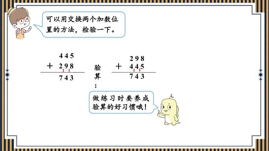 人教版一年级数学上册《加法》1-5的认识和加减法PPT教学课件-2篇 (2)_第5页