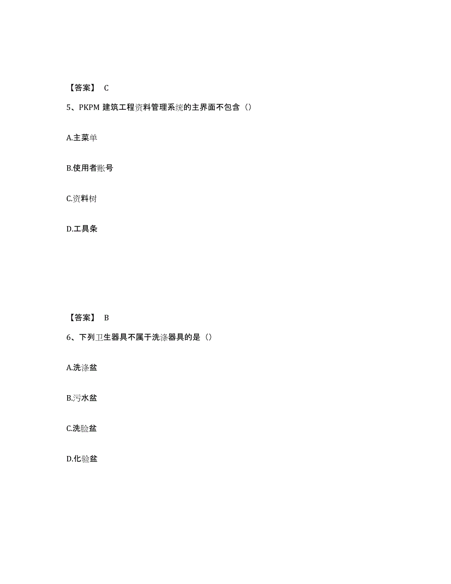 备考2025黑龙江省资料员之资料员基础知识强化训练试卷A卷附答案_第3页