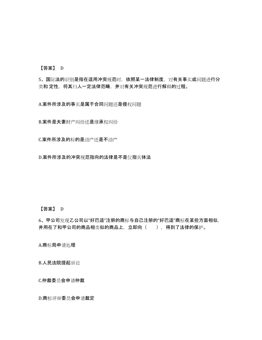 备考2025重庆市银行招聘之银行招聘职业能力测验通关考试题库带答案解析_第3页