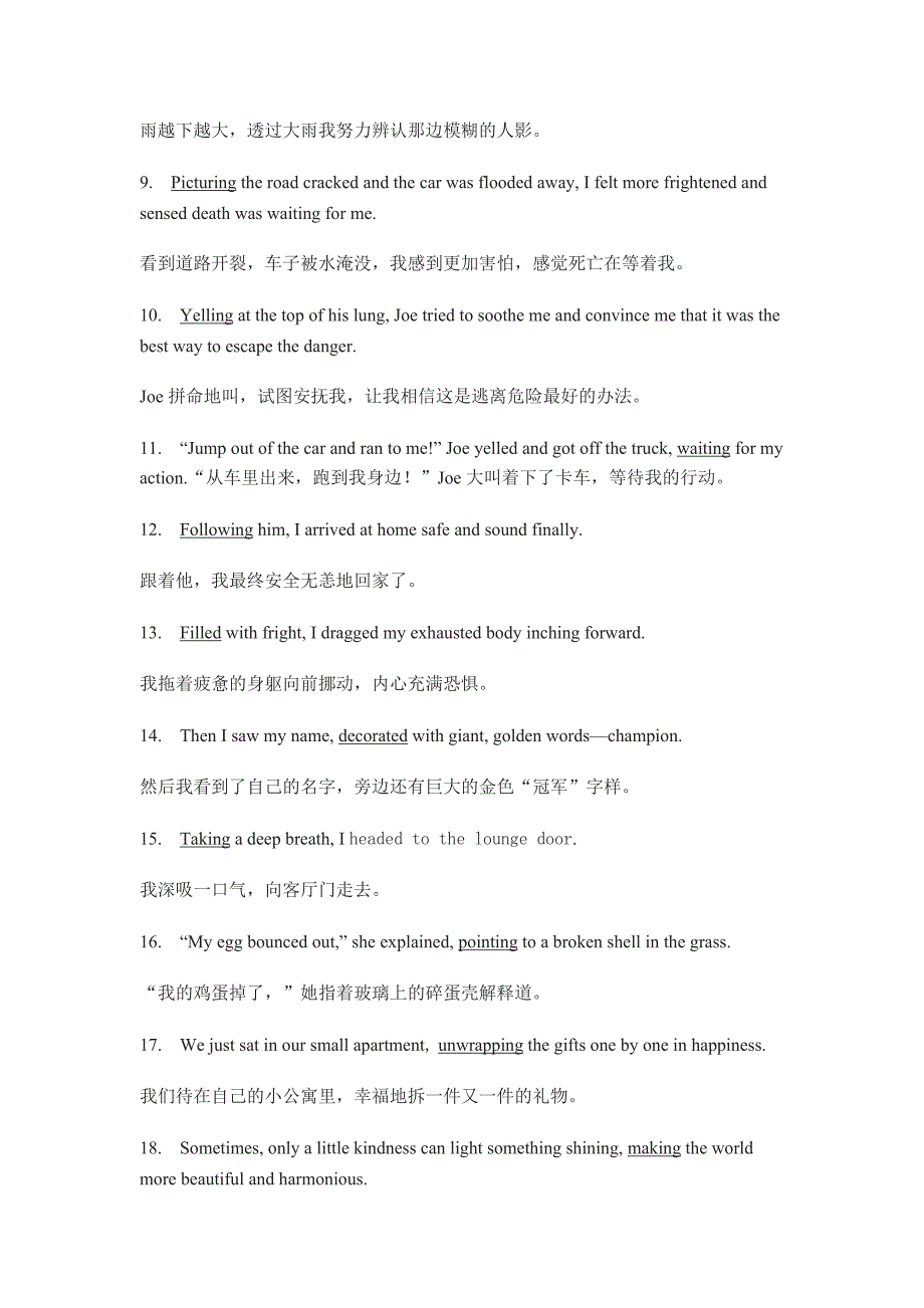 高中英语考试读后续写74句高分例句_第2页