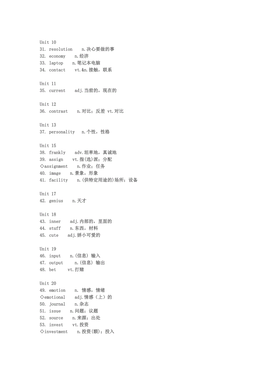 高中英语72+17个需要掌握的特殊词汇_第2页