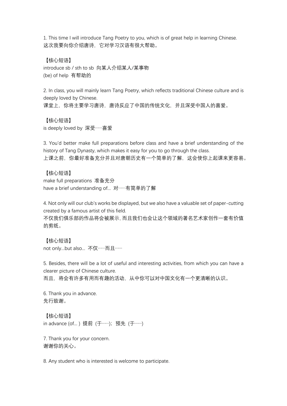 高中英语考试作文100个金句+核心短语_第1页