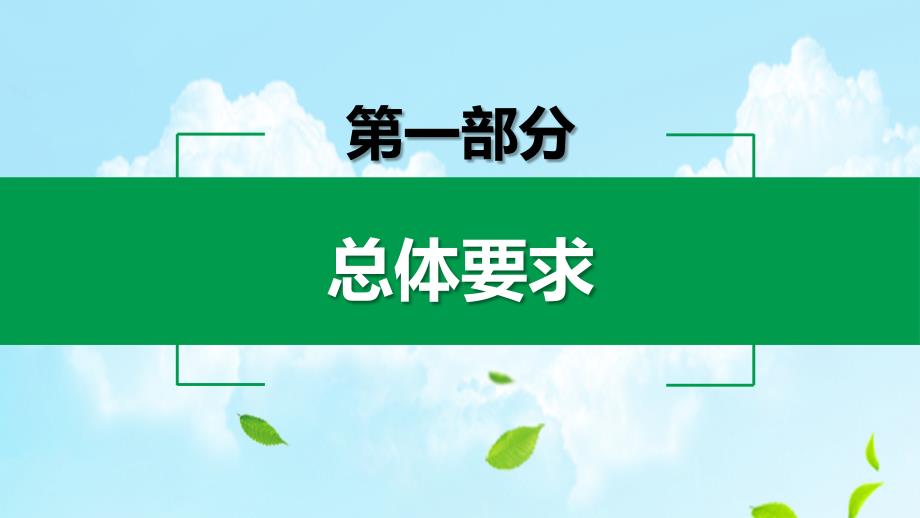 垃圾分类主题模板15_第4页