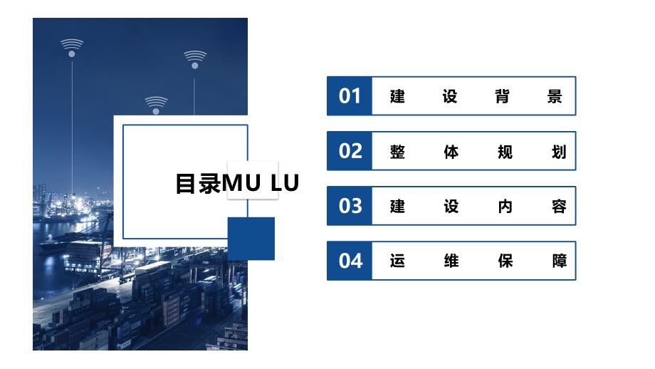 数字智慧校园建设整体解决方案-最新_第2页