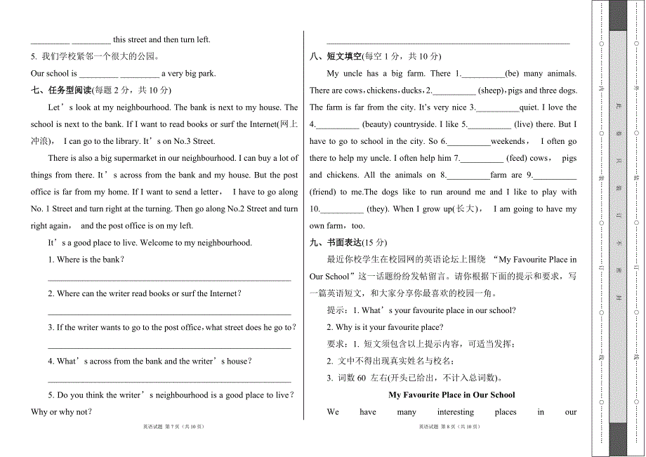 新冀教版2024--2025学年度第一学期七年级英语Unit 6期末复习单元训练卷_第4页