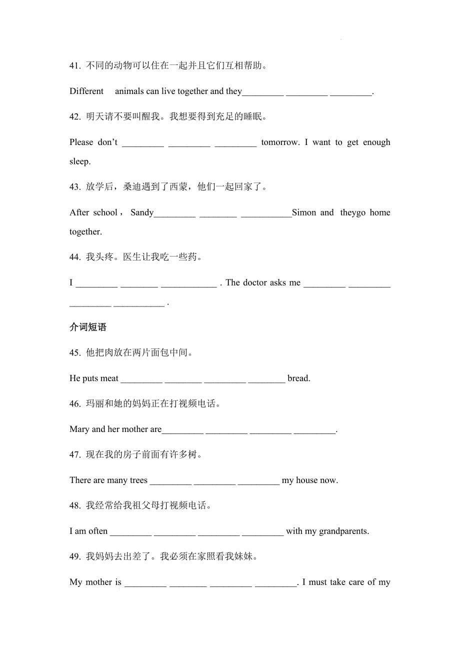 期末复习专项训练—句子翻译 2024-2025学年冀教版英语七年级上册_第5页