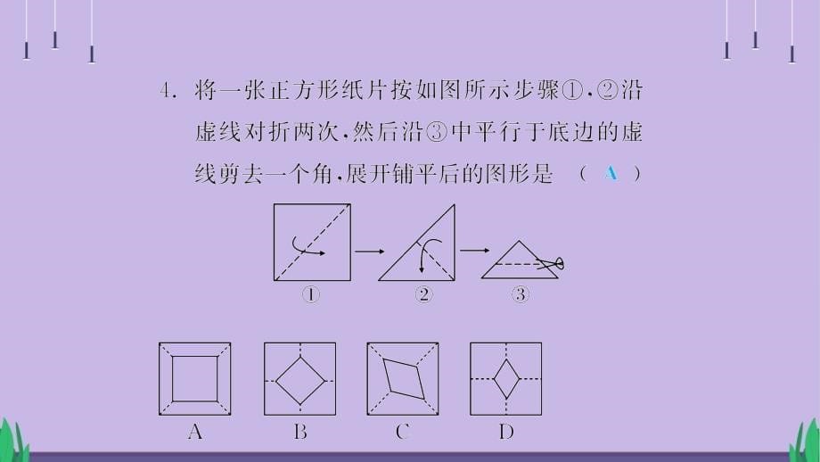 人教八年级数学上册轴对称《用坐标表示轴对称》公开课教学课件_第5页