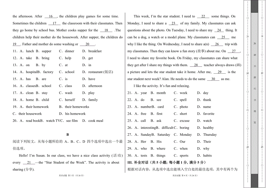 新外研版2024--2025学年度第一学期七年级英语期末测试卷及答案1_第2页