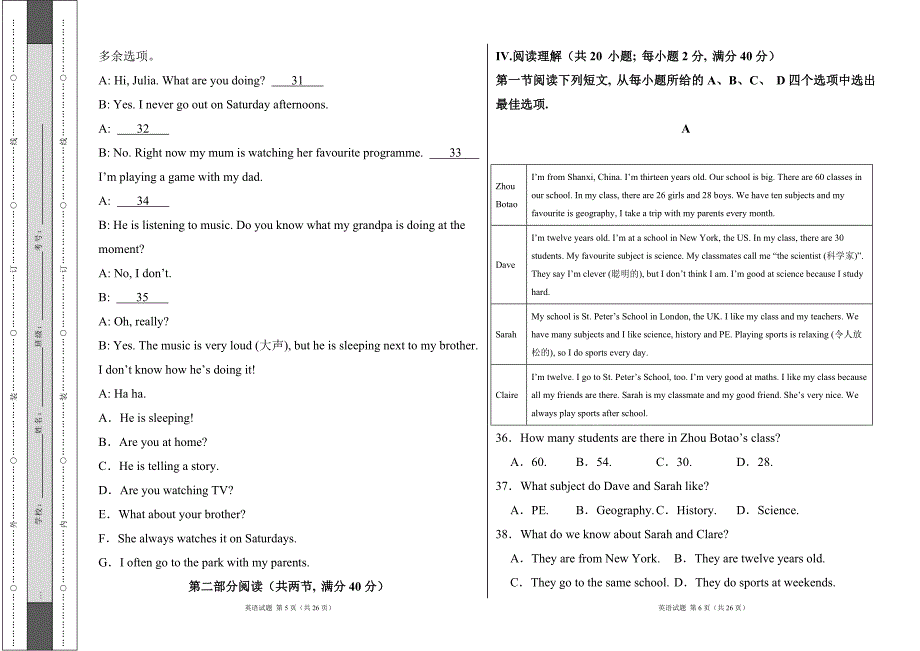 新外研版2024--2025学年度第一学期七年级英语期末测试卷及答案1_第3页