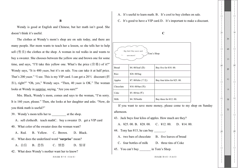 新外研版2024--2025学年度第一学期七年级英语期末测试卷及答案1_第4页