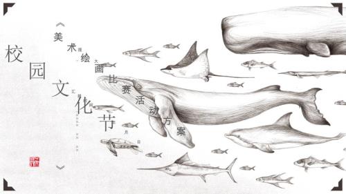手绘美术绘画比赛活动方案