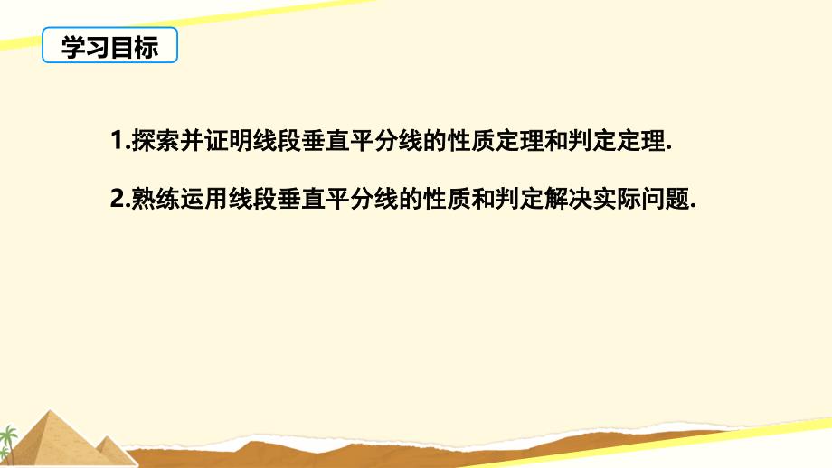 人教版八年级数学上册轴对称《轴对称》 教学课件_第2页