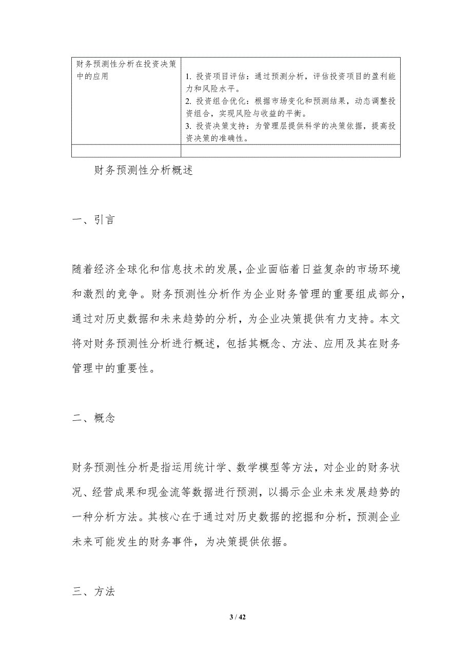 预测性分析在财务中的应用-剖析洞察_第3页