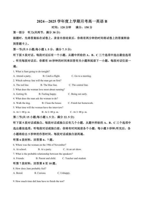 遼寧省遼南協(xié)作體2024-2025學年高一上學期第三次月考試題 英語 含答案