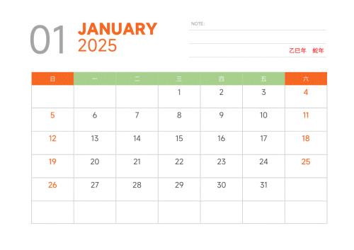 2025年日历本（横版A4可编辑打印每月一页）