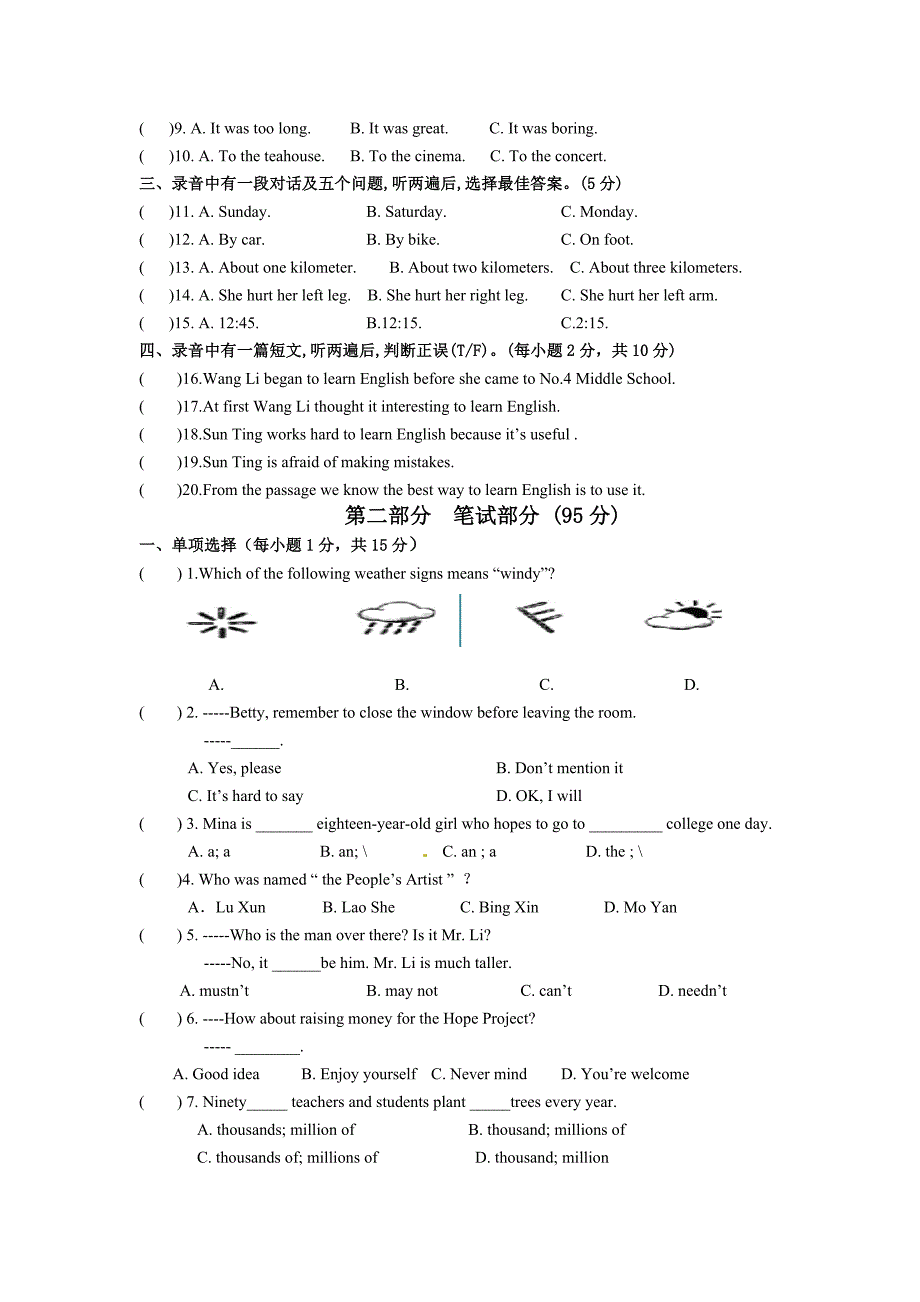 人教版初中英语八年级上学期期末考试试卷5英语试题含听力音频及答案解析_第2页