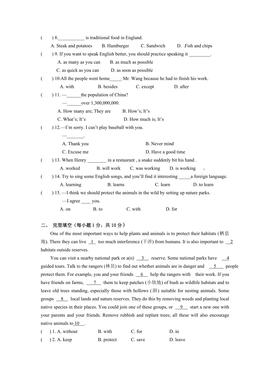 人教版初中英语八年级上学期期末考试试卷5英语试题含听力音频及答案解析_第3页