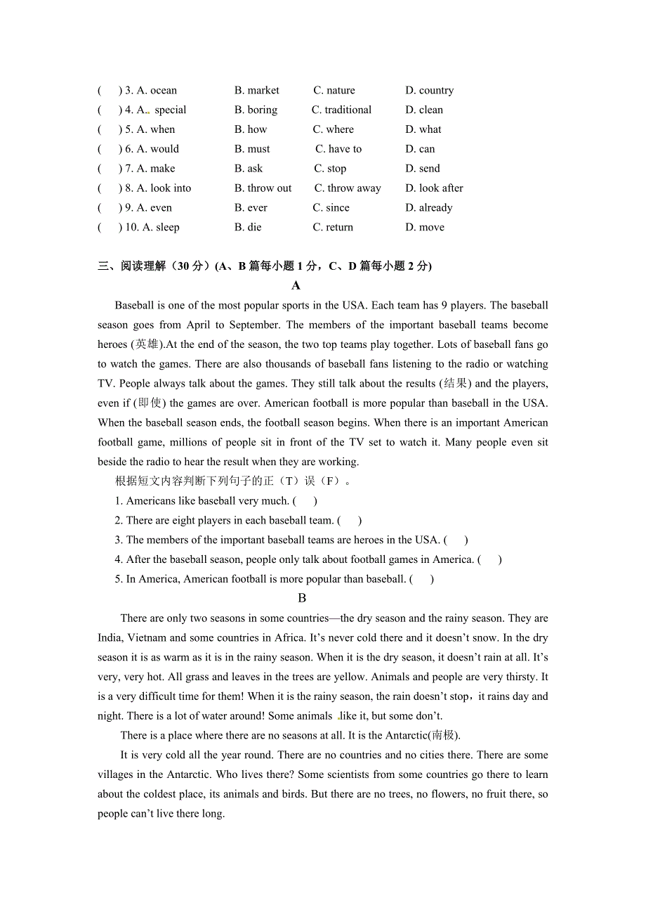 人教版初中英语八年级上学期期末考试试卷5英语试题含听力音频及答案解析_第4页