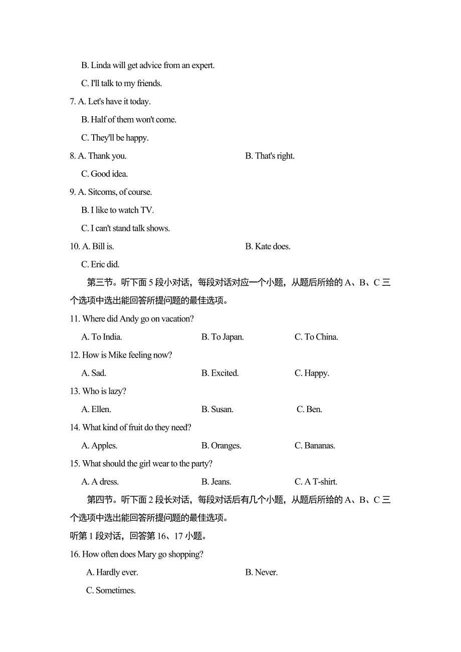 人教版初中英语八年级上学期期末考试卷7英语试题含听力音频及答案解析_第2页